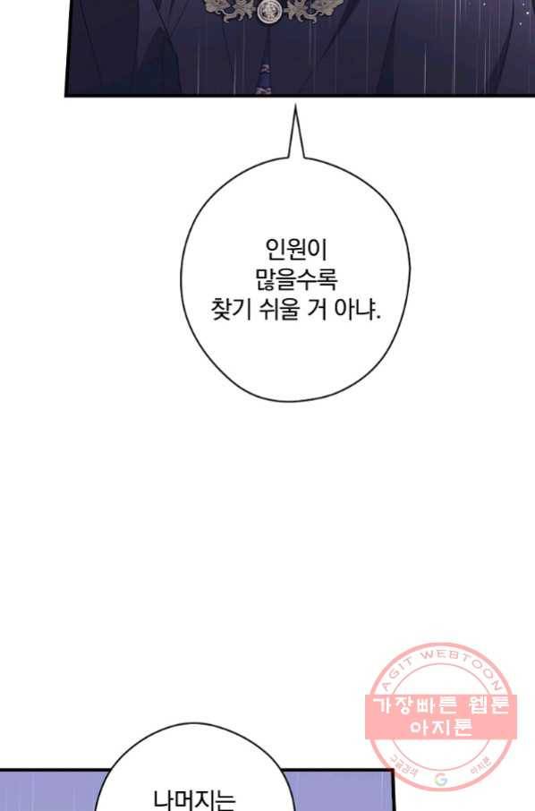 남편을 내 편으로 만드는 방법 37화 11