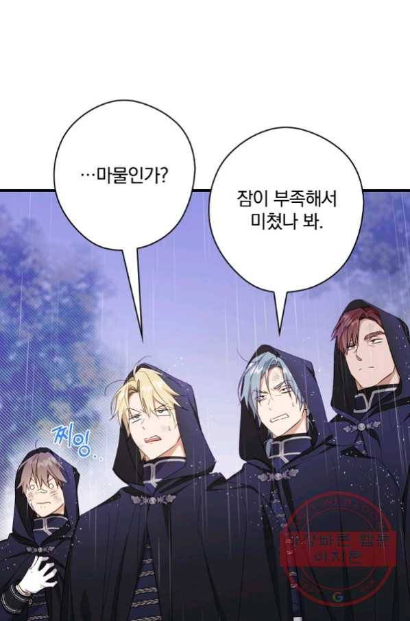 남편을 내 편으로 만드는 방법 37화 13