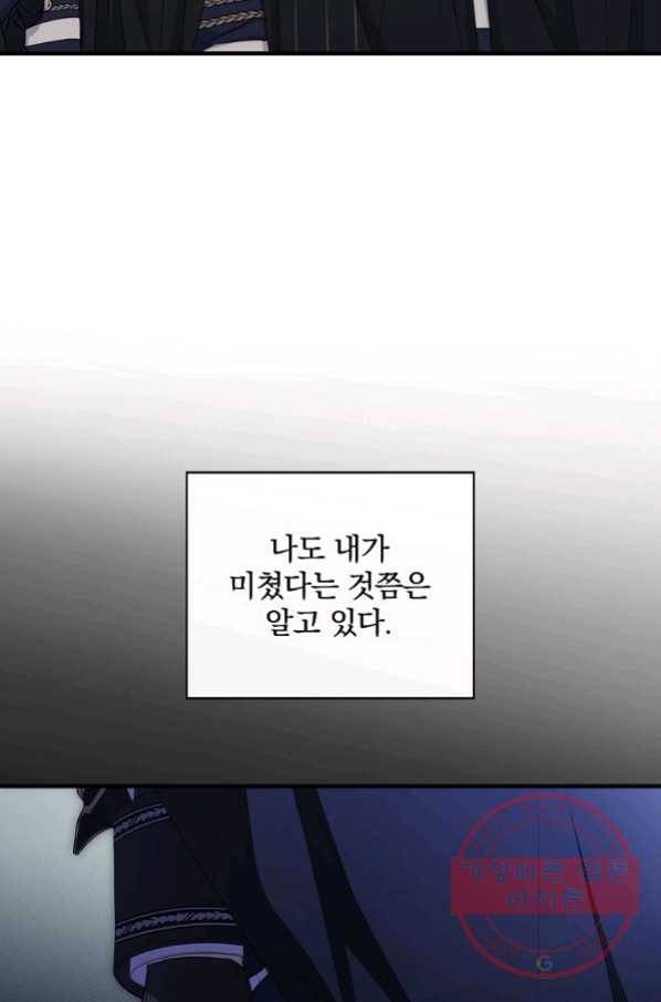 남편을 내 편으로 만드는 방법 37화 14