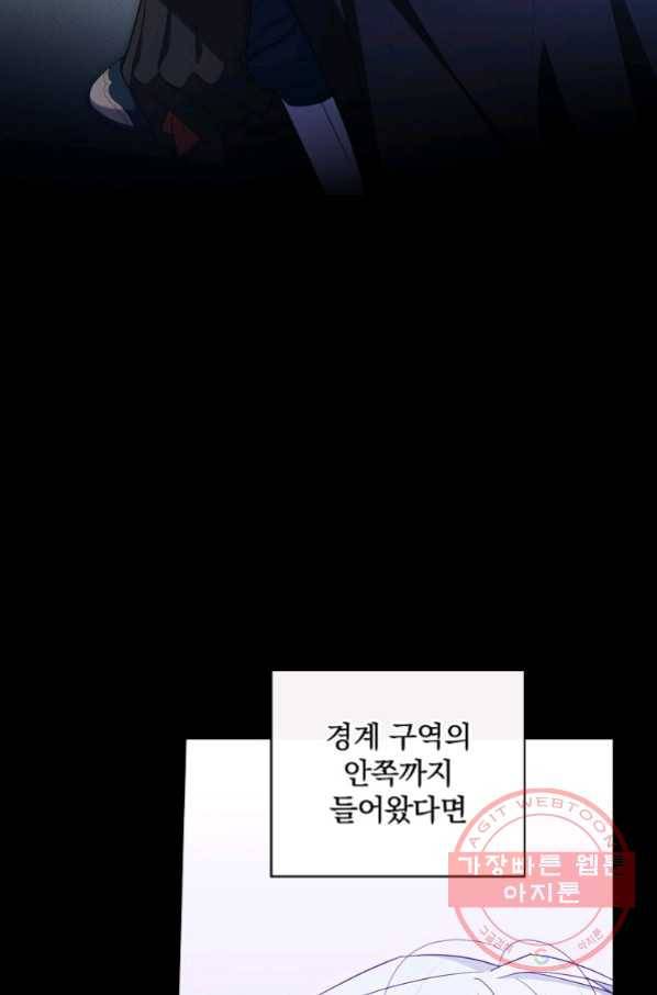 남편을 내 편으로 만드는 방법 37화 15