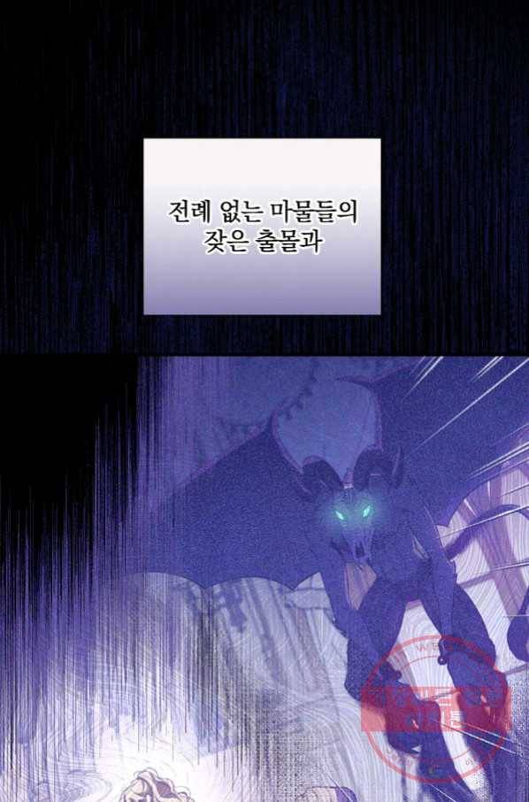남편을 내 편으로 만드는 방법 37화 20