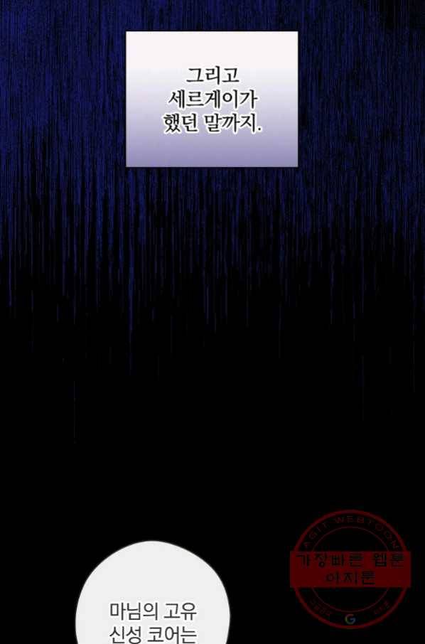 남편을 내 편으로 만드는 방법 37화 22
