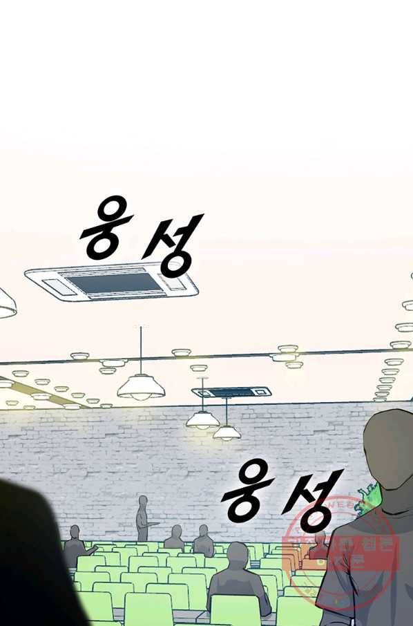 따봉으로 레벨업 24화 13