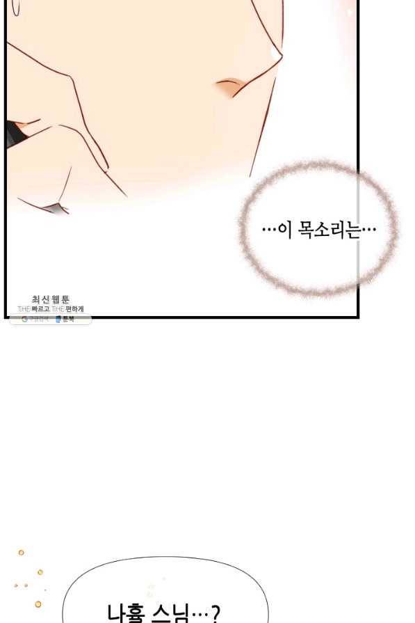 24분의 1 로맨스 104화 2