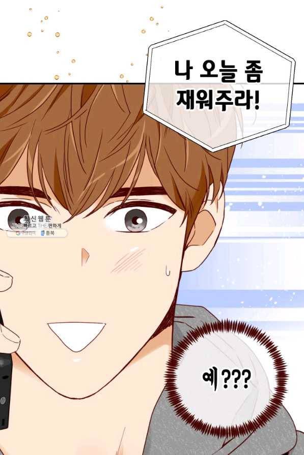 24분의 1 로맨스 104화 4
