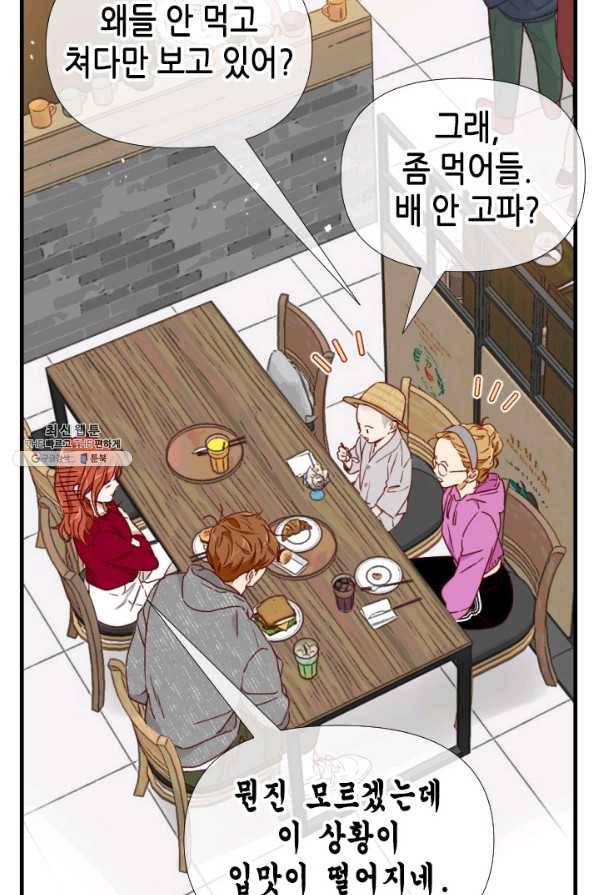 24분의 1 로맨스 104화 10