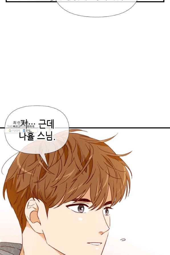24분의 1 로맨스 104화 11