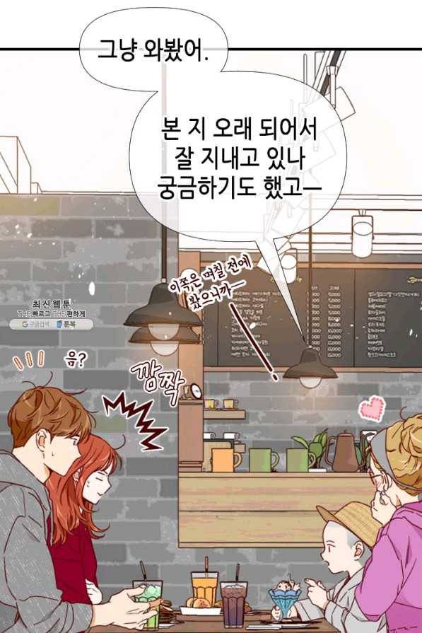 24분의 1 로맨스 104화 13