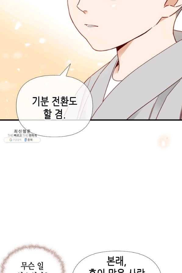 24분의 1 로맨스 104화 15