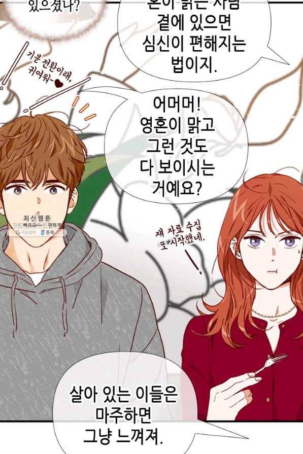 24분의 1 로맨스 104화 16