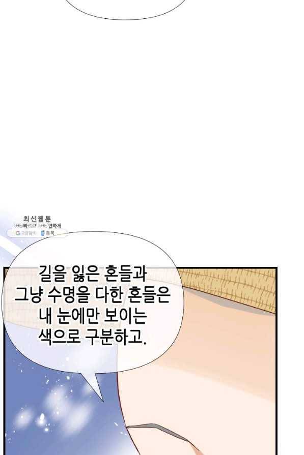 24분의 1 로맨스 104화 17
