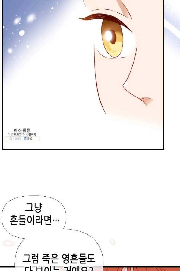 24분의 1 로맨스 104화 18
