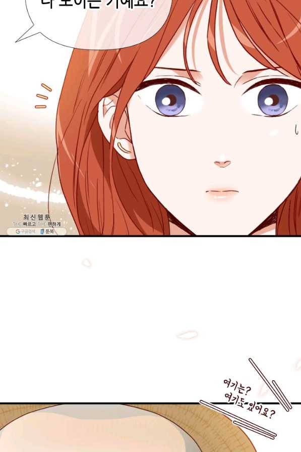 24분의 1 로맨스 104화 19