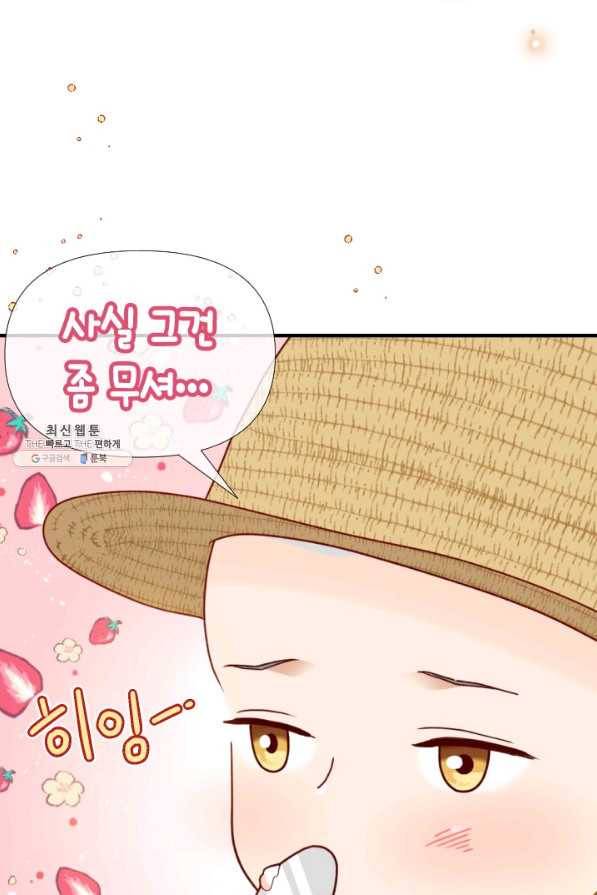 24분의 1 로맨스 104화 22
