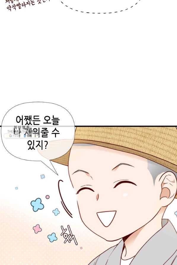 24분의 1 로맨스 104화 25