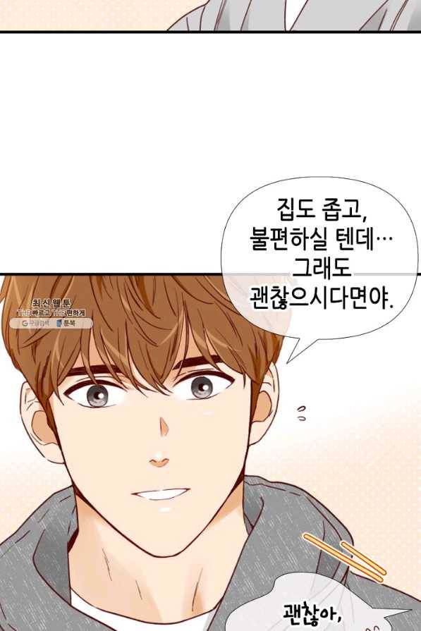 24분의 1 로맨스 104화 26