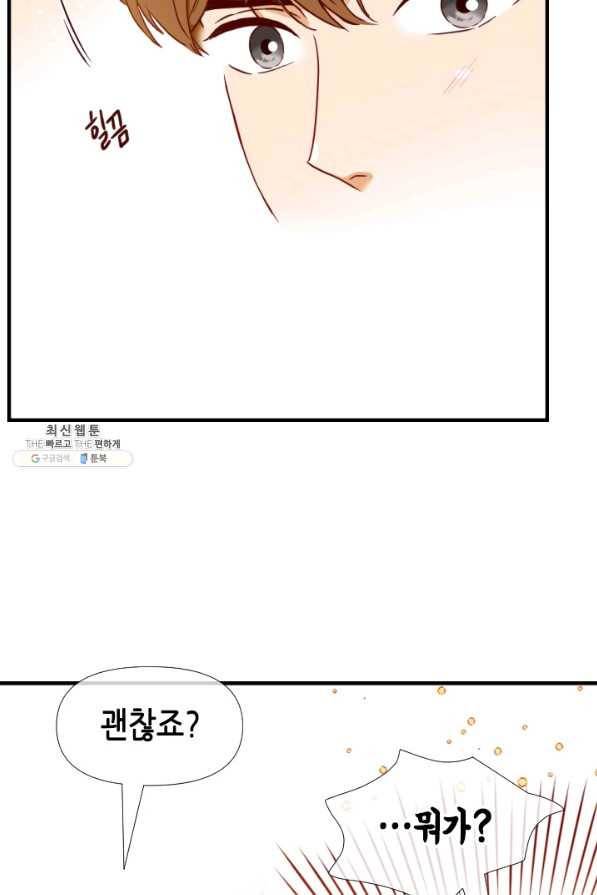 24분의 1 로맨스 104화 28