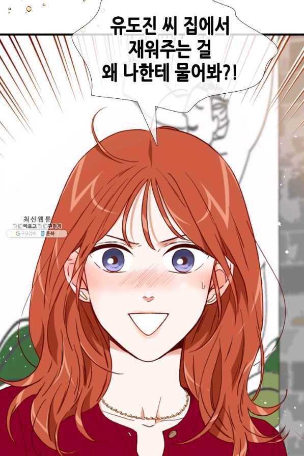 24분의 1 로맨스 104화 30