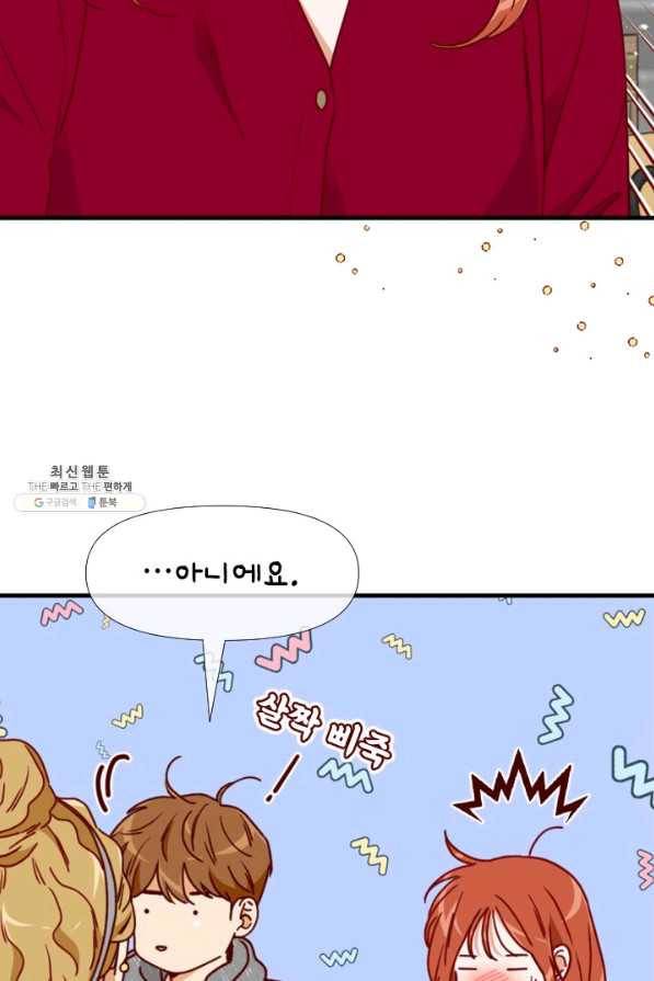 24분의 1 로맨스 104화 31