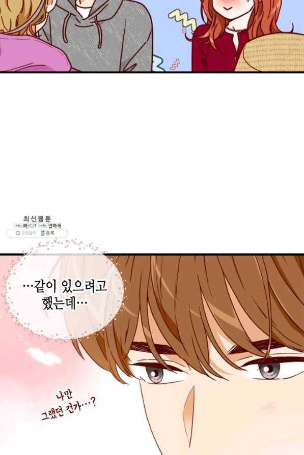 24분의 1 로맨스 104화 32