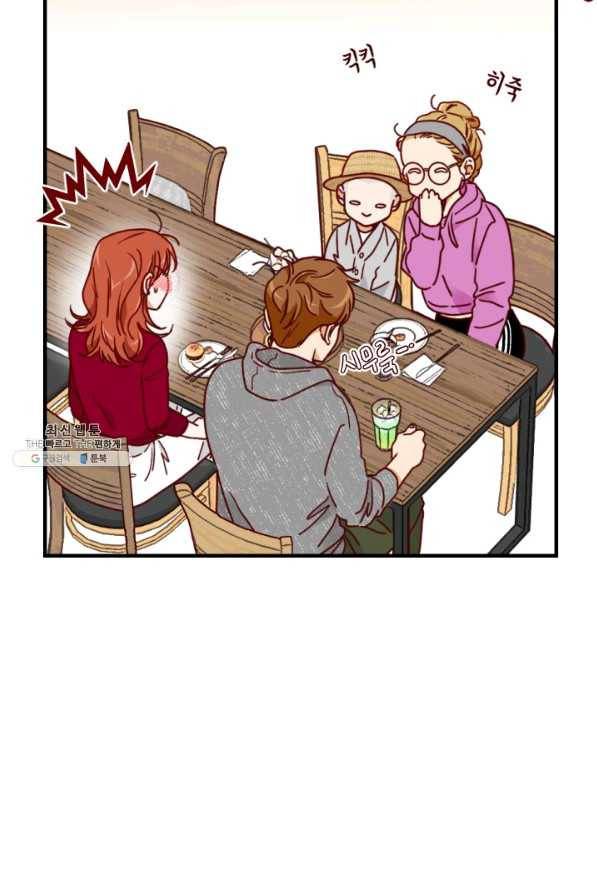 24분의 1 로맨스 104화 34