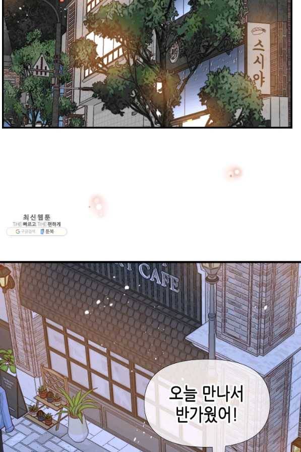 24분의 1 로맨스 104화 36