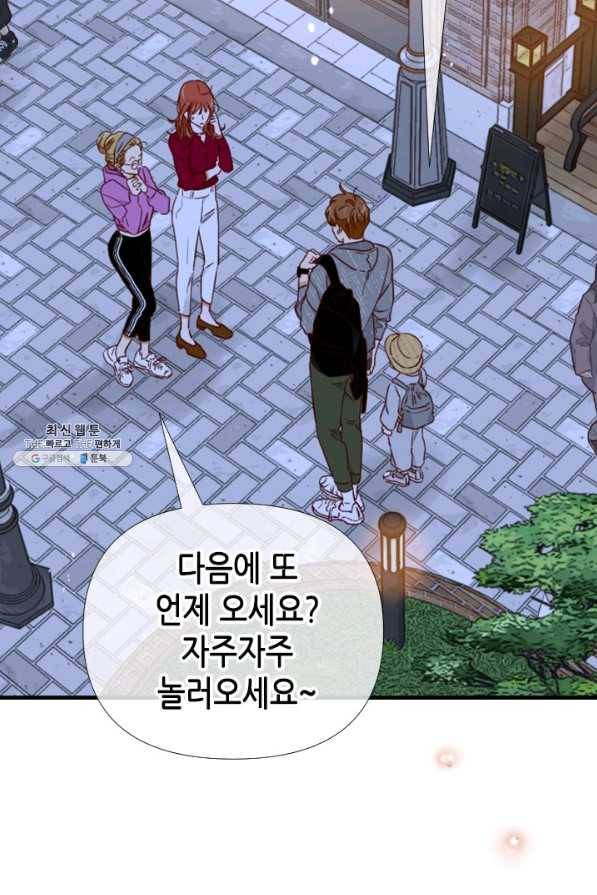 24분의 1 로맨스 104화 37