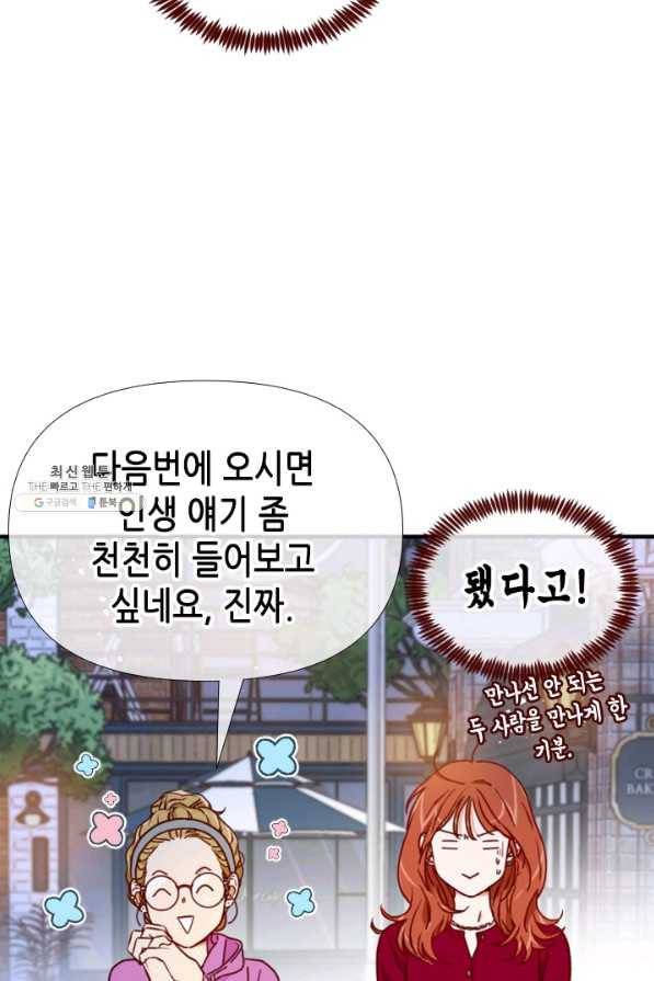 24분의 1 로맨스 104화 39