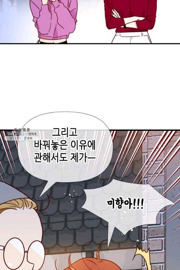 24분의 1 로맨스 104화 40
