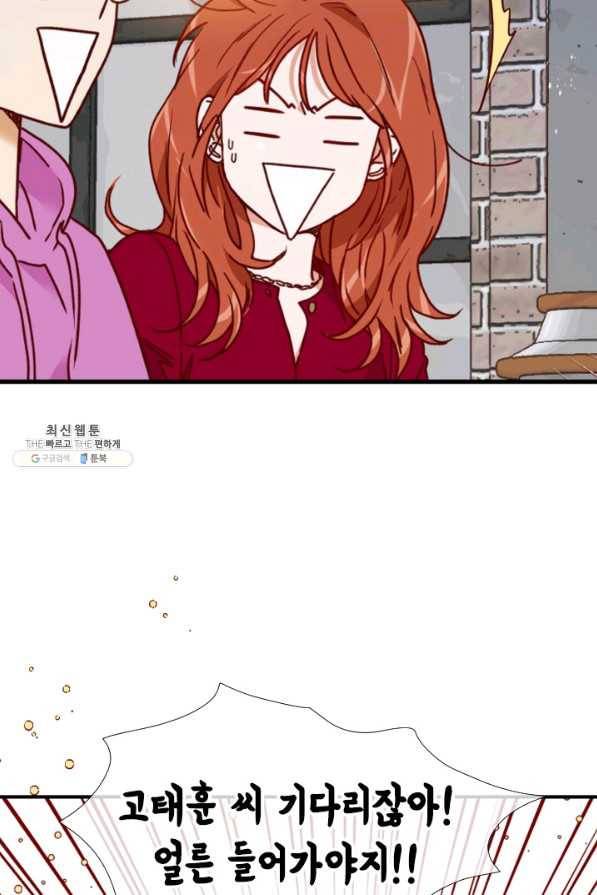 24분의 1 로맨스 104화 41