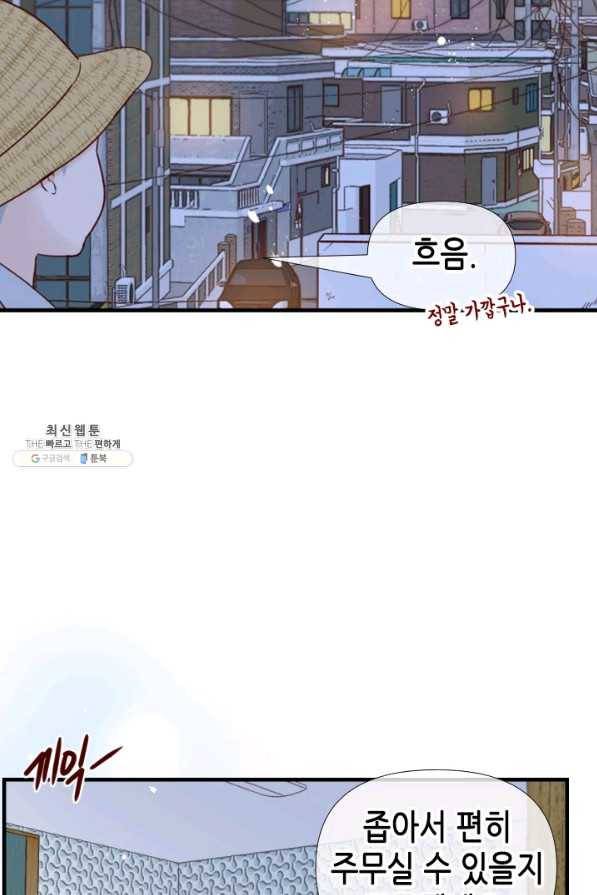 24분의 1 로맨스 104화 48