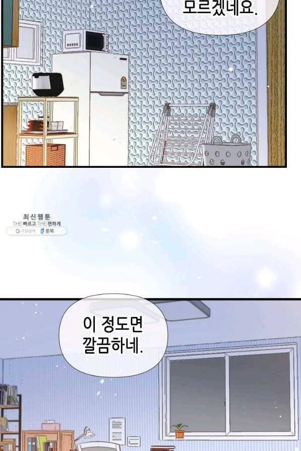 24분의 1 로맨스 104화 49