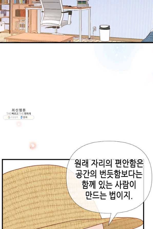 24분의 1 로맨스 104화 50