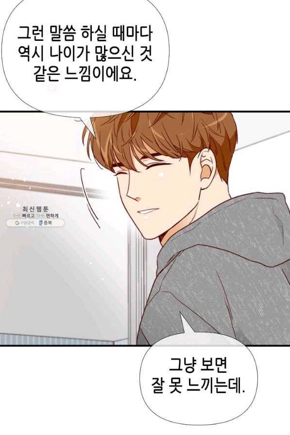 24분의 1 로맨스 104화 52