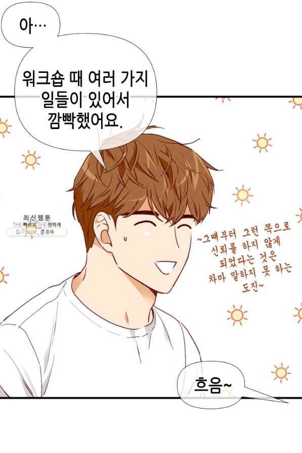 24분의 1 로맨스 104화 57
