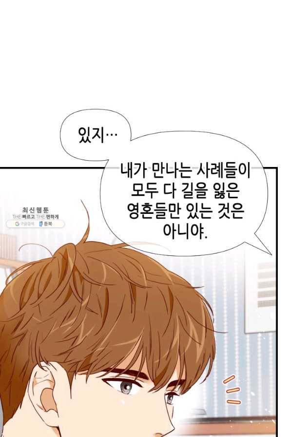 24분의 1 로맨스 104화 59