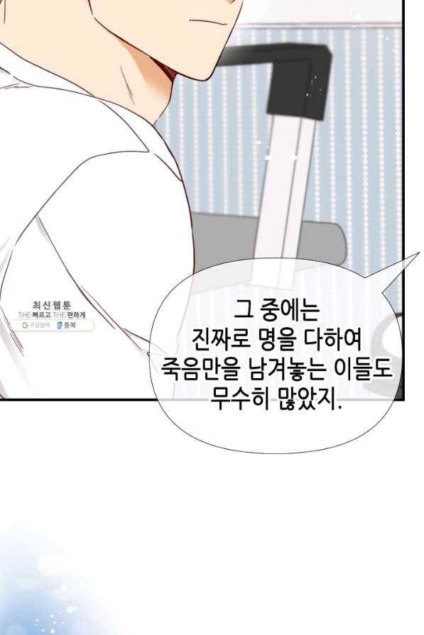 24분의 1 로맨스 104화 60