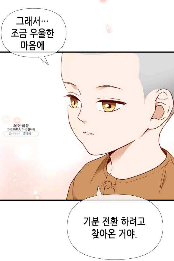 24분의 1 로맨스 104화 66