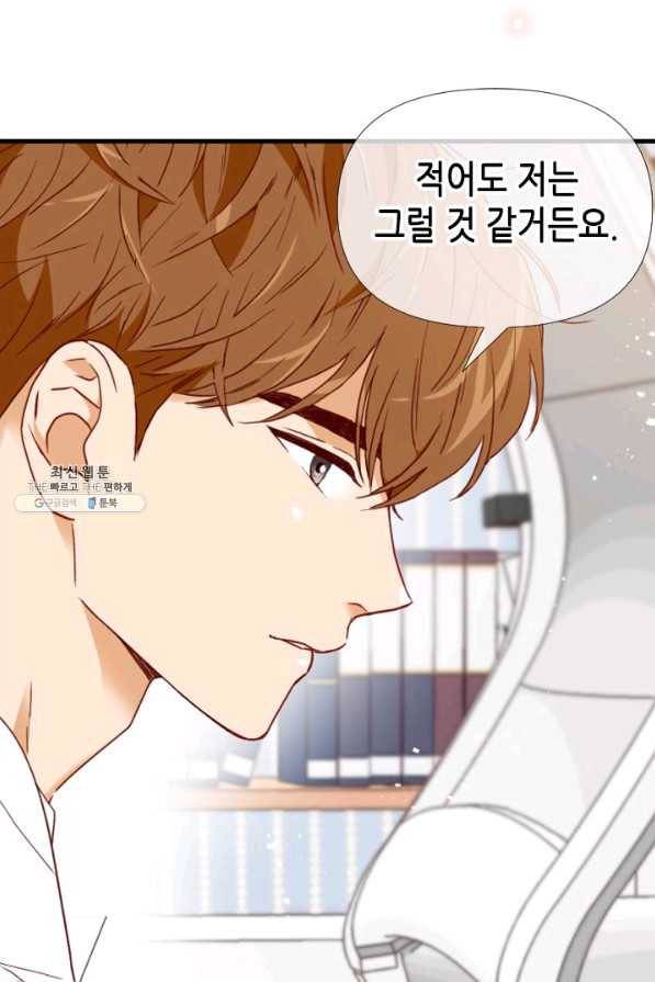 24분의 1 로맨스 104화 70
