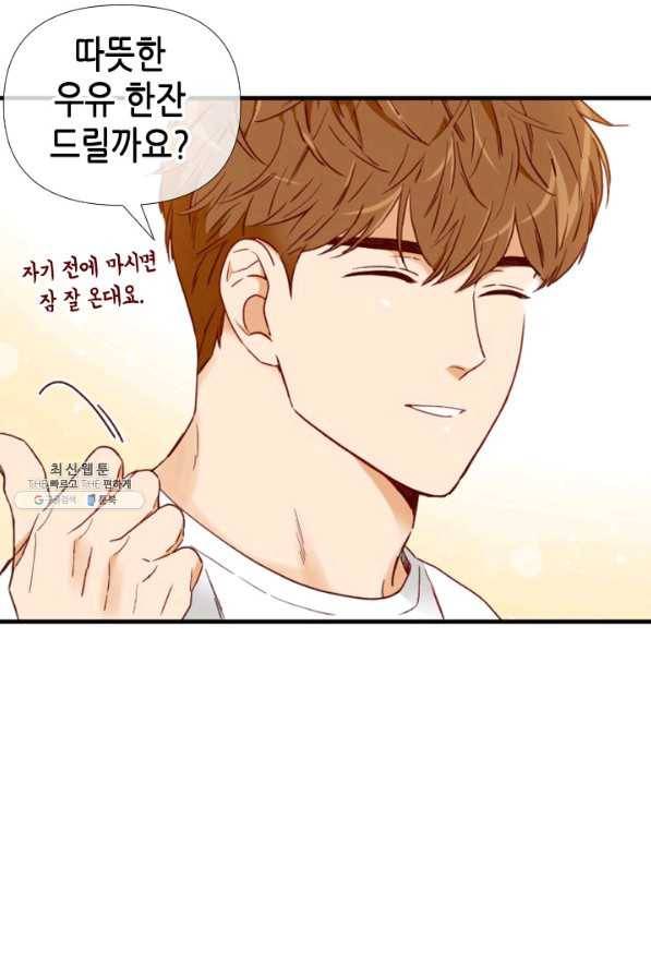 24분의 1 로맨스 104화 73
