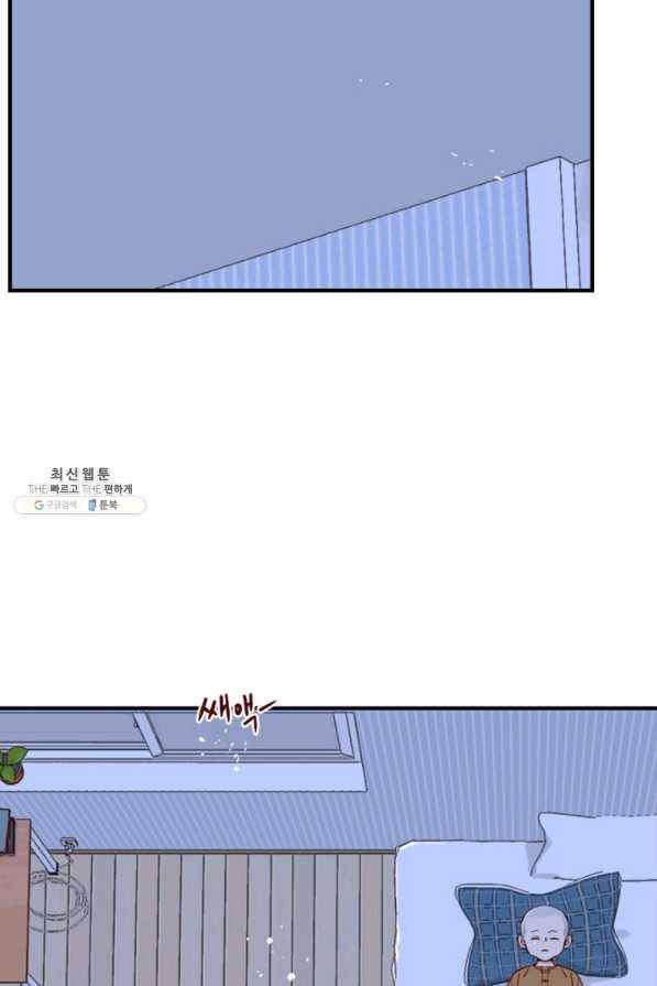 24분의 1 로맨스 104화 77