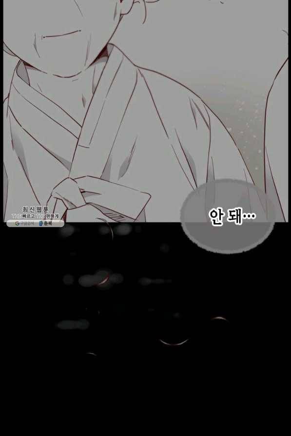 24분의 1 로맨스 104화 82