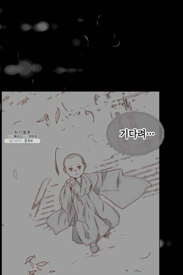 24분의 1 로맨스 104화 83