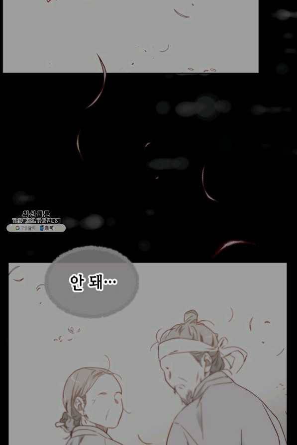 24분의 1 로맨스 104화 84
