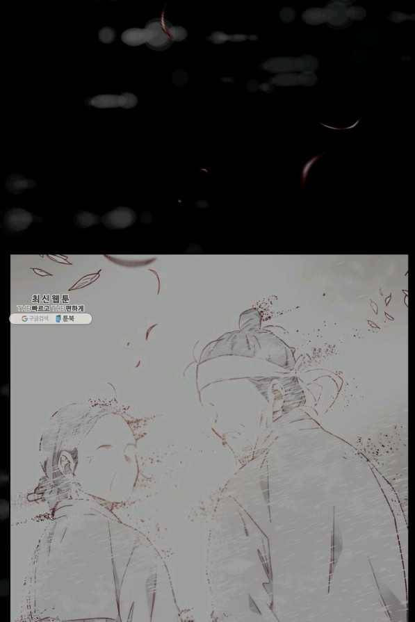 24분의 1 로맨스 104화 87