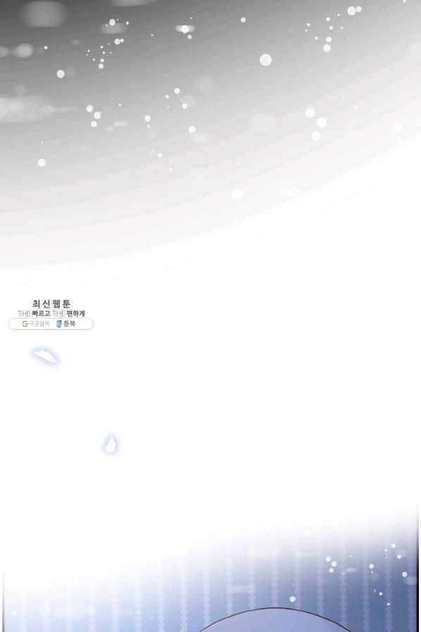 24분의 1 로맨스 104화 89