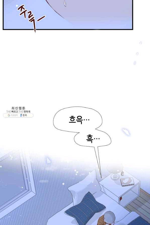 24분의 1 로맨스 104화 92