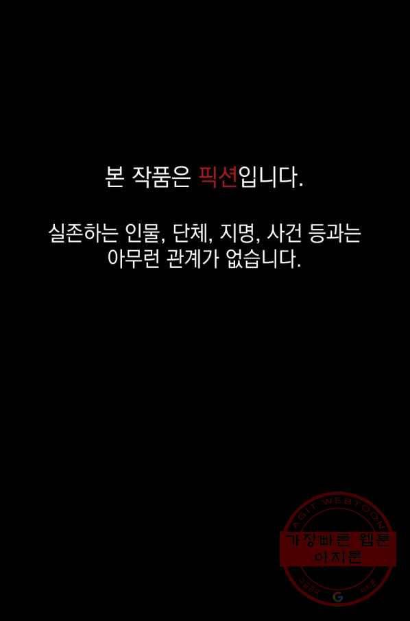 프로레슬링의 신 70화 1