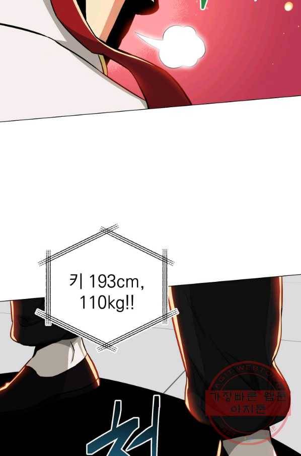프로레슬링의 신 70화 5