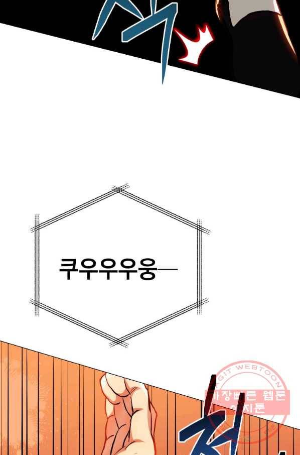 프로레슬링의 신 70화 6